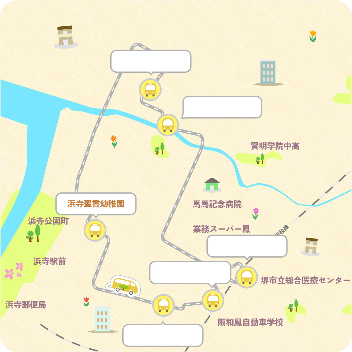 朝1便