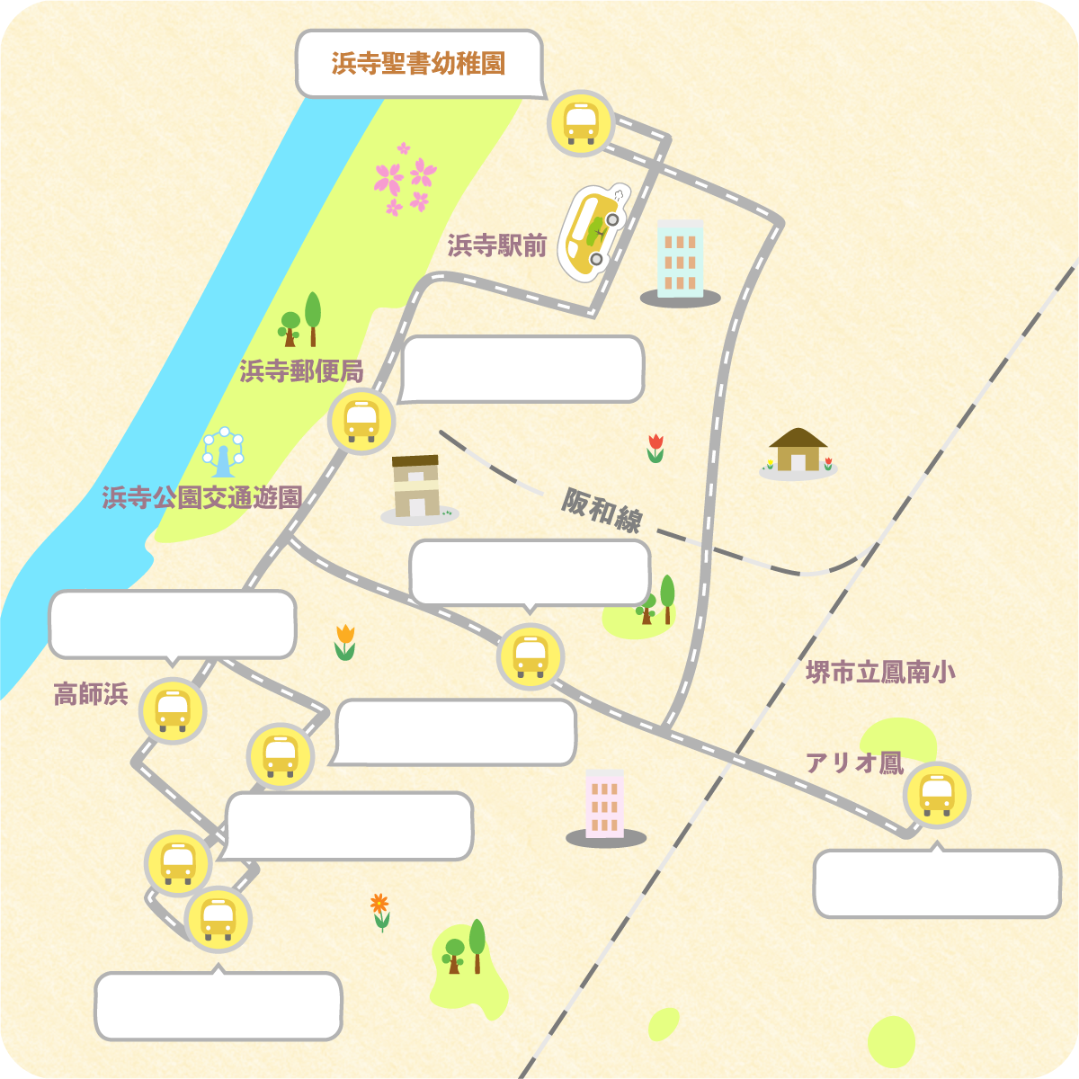 朝2便