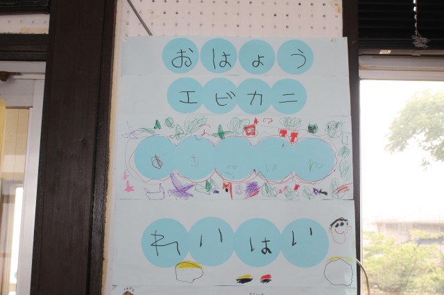 お泊まり会２日目のプログラム