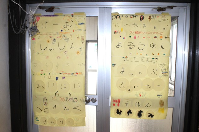 お泊まり会1日目のプログラム