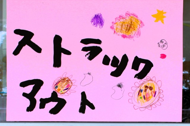 年長さんが描いた看板！