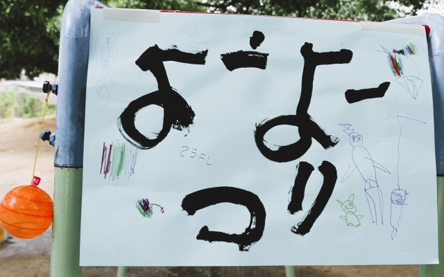 年長さんが描いた看板！