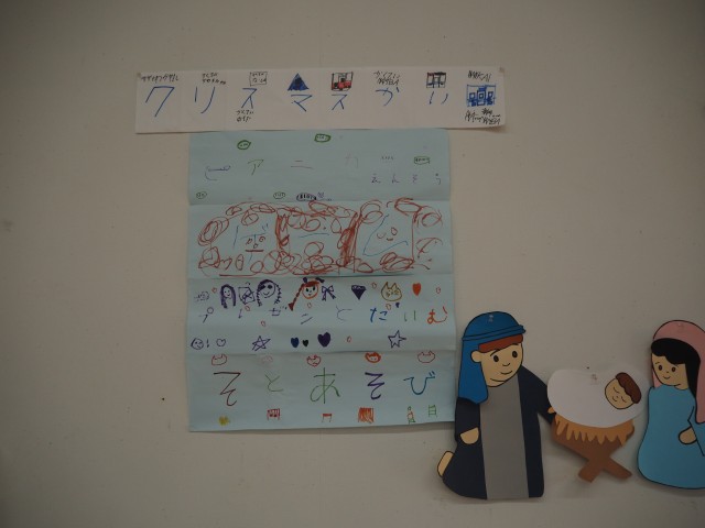 クリスマス会のプログラム☆