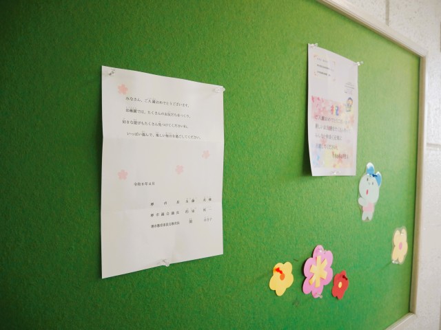 祝電を頂きました！