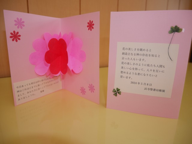 カードを持って・・・